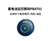 PBAT61基站行业蓄电池监控解决方案