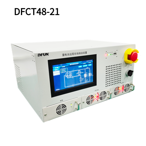 DFCT48 蓄电池远程核容主机