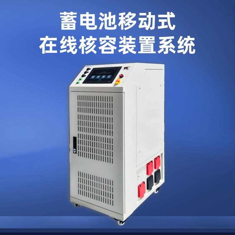 移动式在线核容装置.jpg